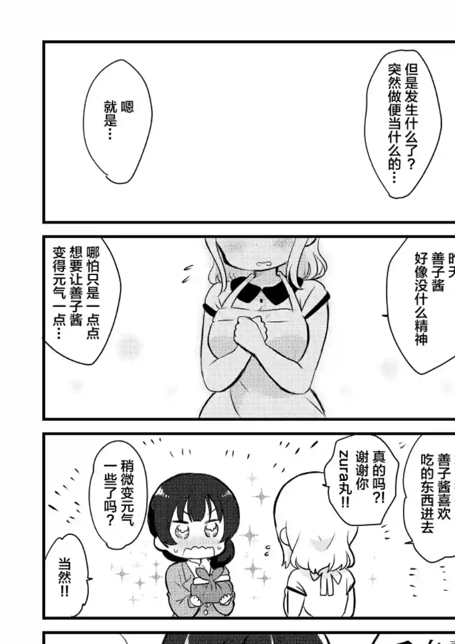 loveliveめざし老师作品集OL和JD②