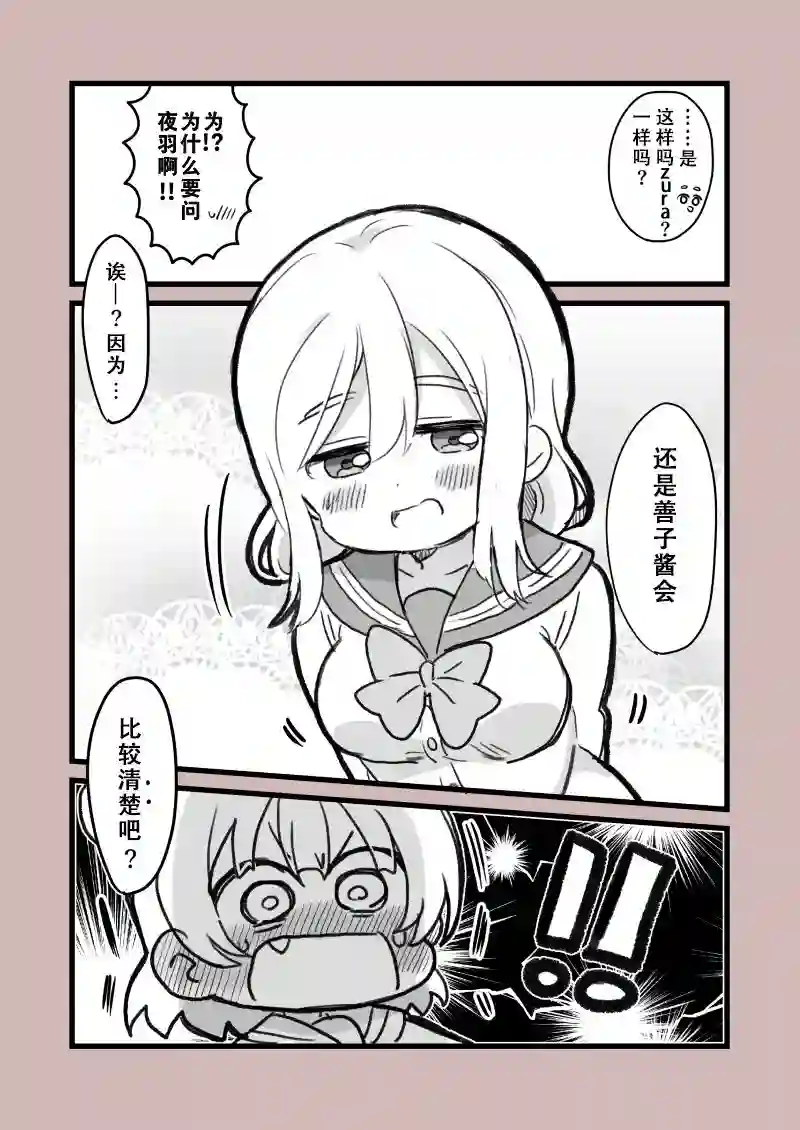 loveliveめざし老师作品集正在交往的丸善