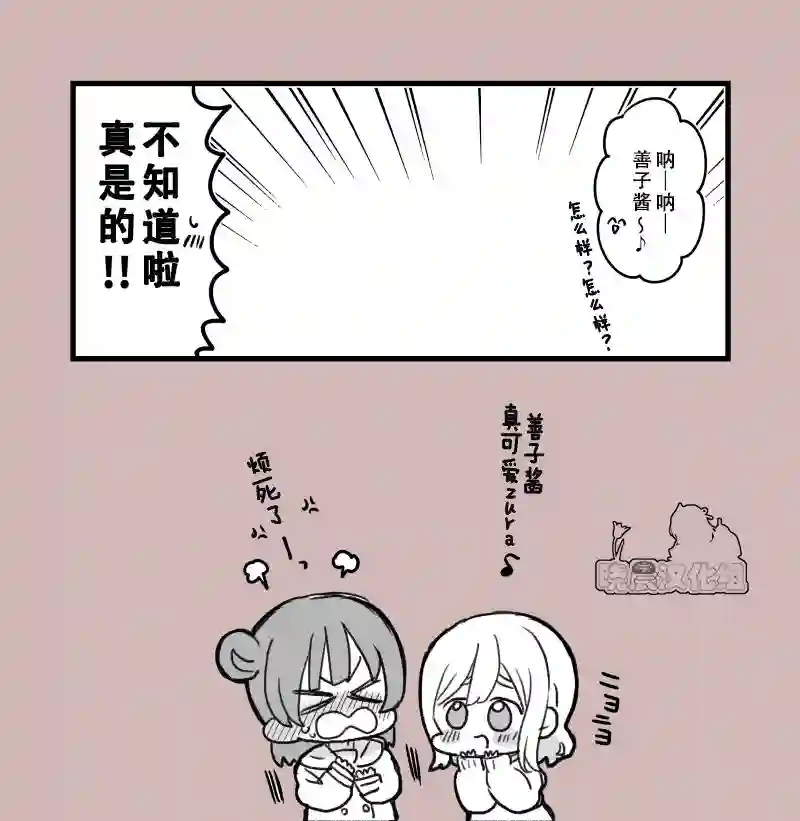 loveliveめざし老师作品集正在交往的丸善