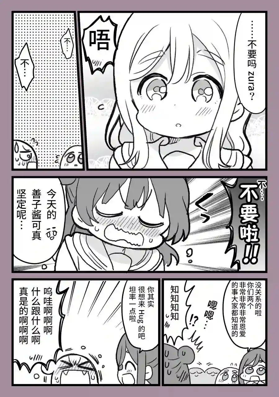 loveliveめざし老师作品集无法坦诚相待的丸善