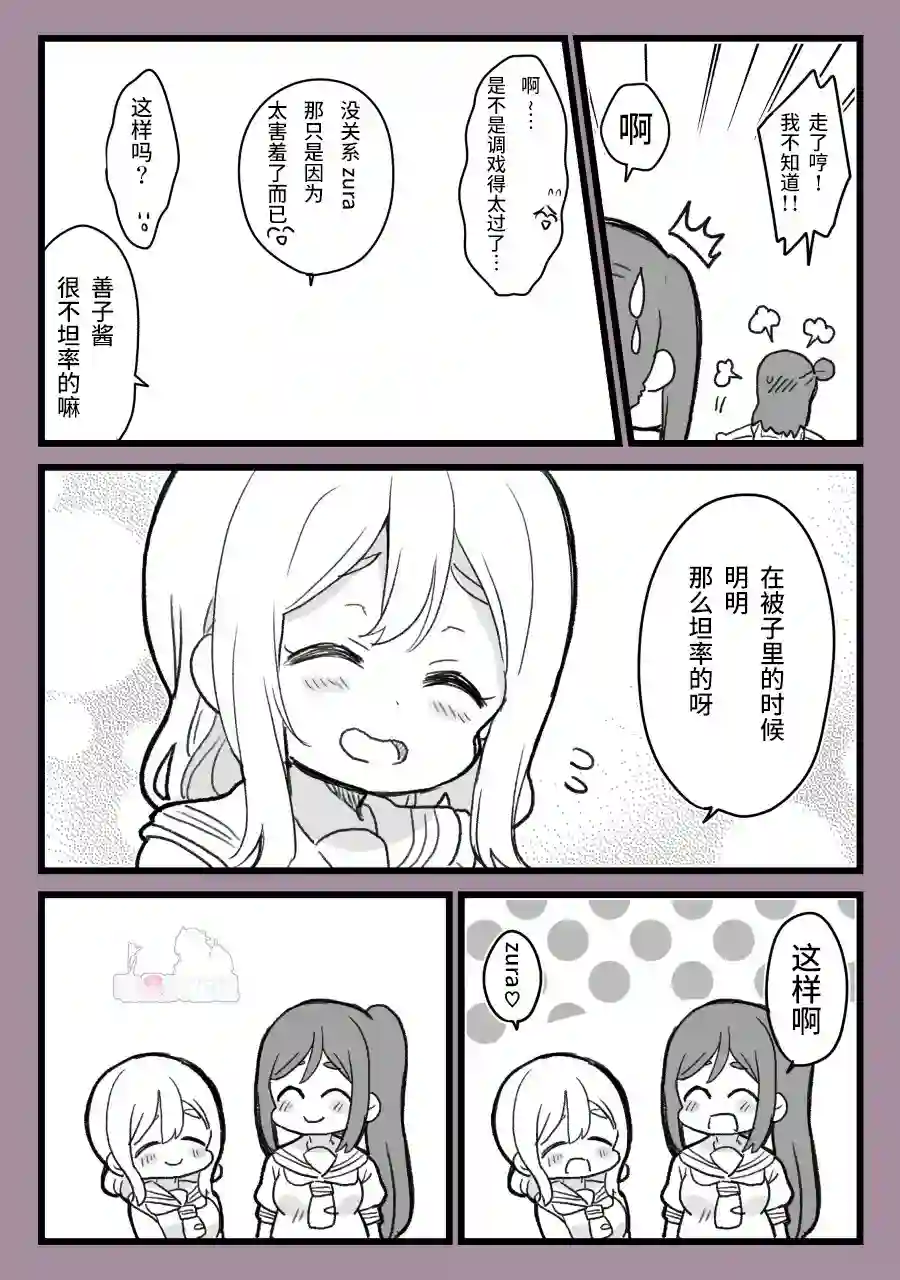 loveliveめざし老师作品集无法坦诚相待的丸善
