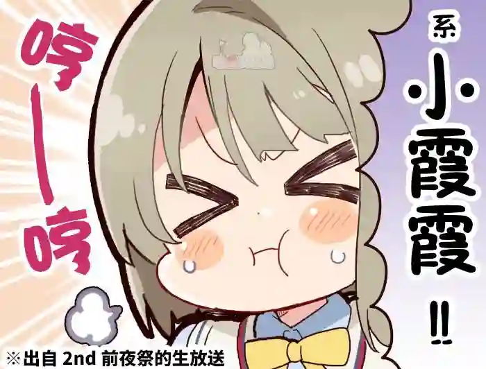 loveliveめざし老师作品集20年9月合集