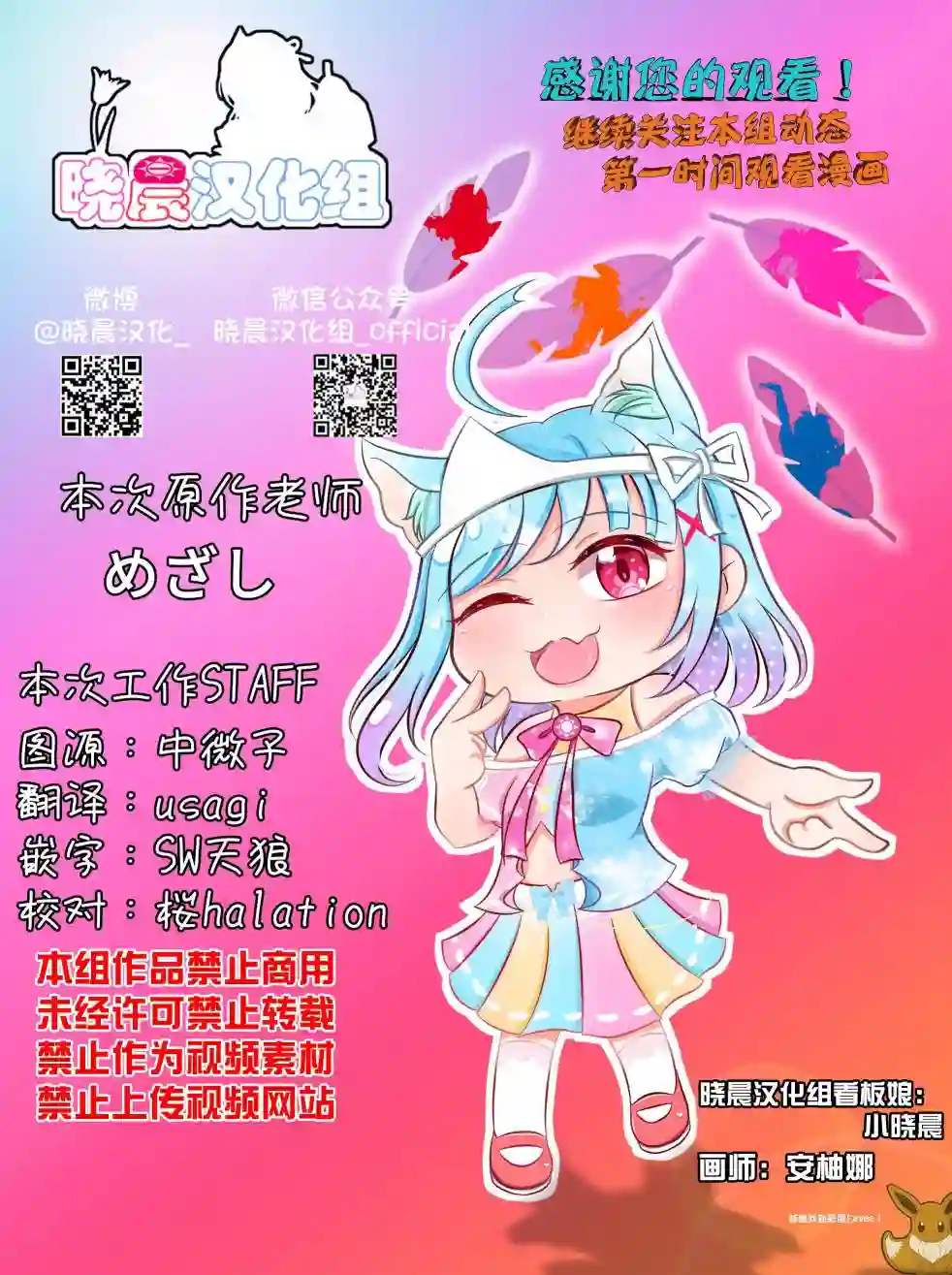 loveliveめざし老师作品集20年9月合集