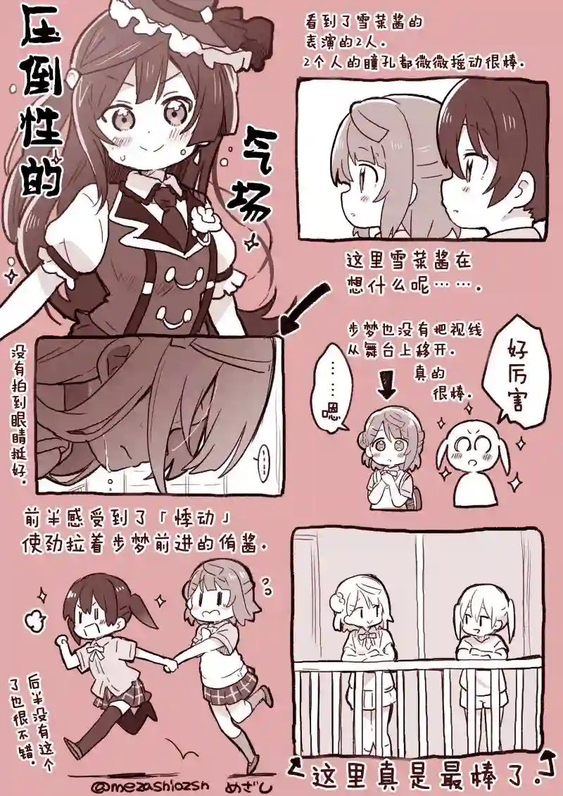 loveliveめざし老师作品集虹之咲动画第一话感想