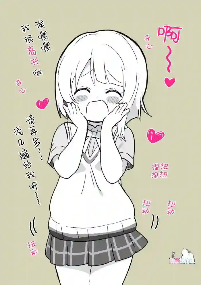 loveliveめざし老师作品集对中须后辈持续说一小时的“真可爱”