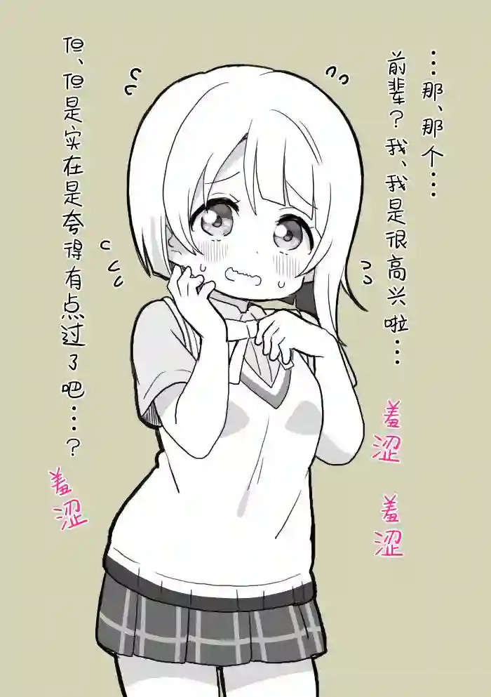 loveliveめざし老师作品集对中须后辈持续说一小时的“真可爱”