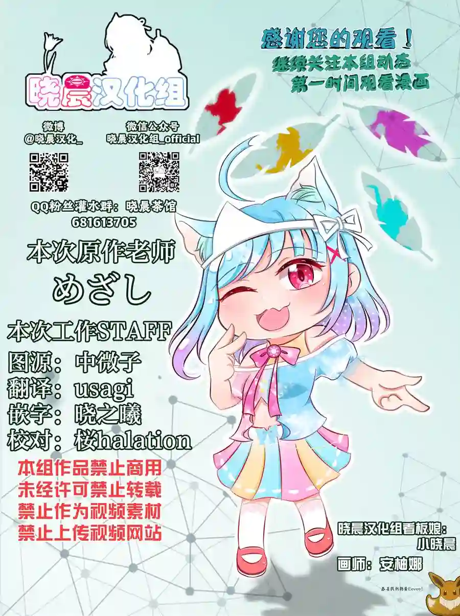 loveliveめざし老师作品集对中须后辈持续说一小时的“真可爱”