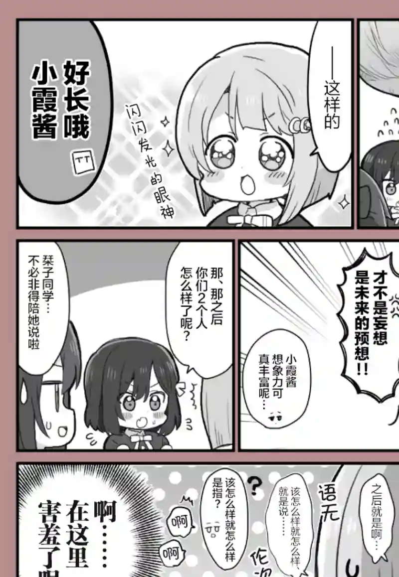 loveliveめざし老师作品集情人节与中须后辈