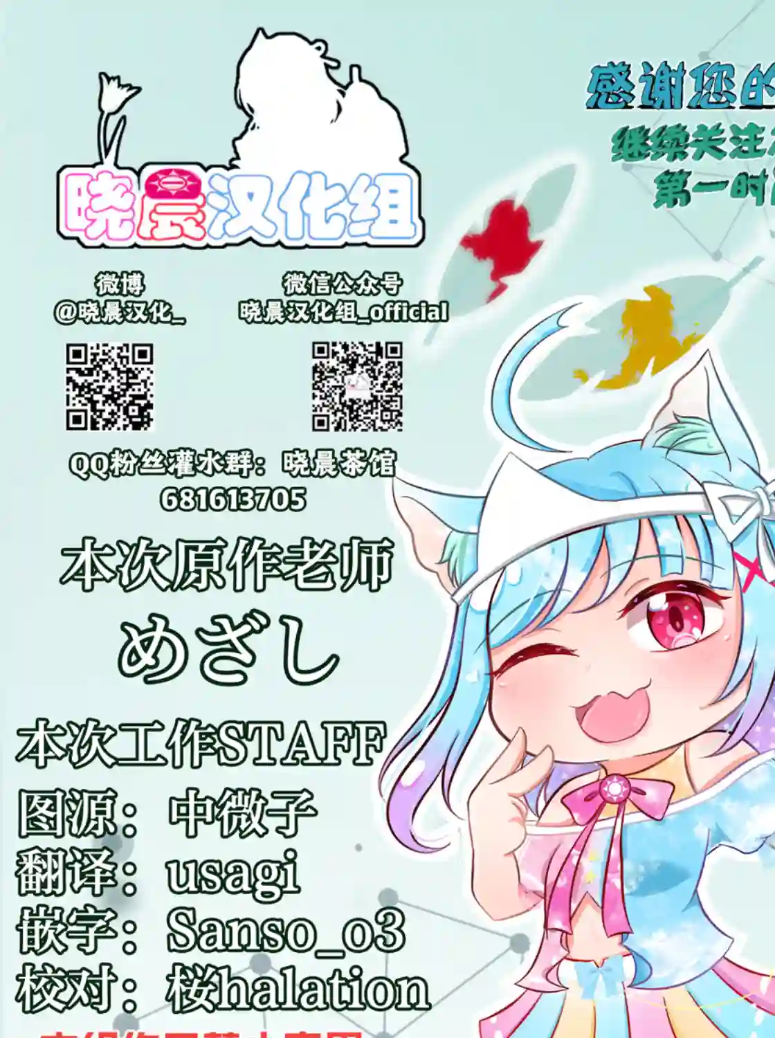 loveliveめざし老师作品集情人节与中须后辈