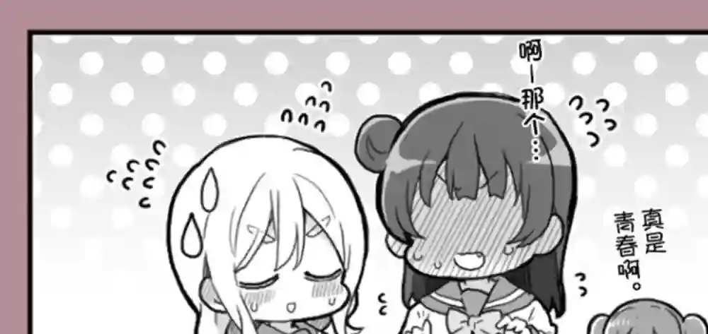 loveliveめざし老师作品集情人节前善丸