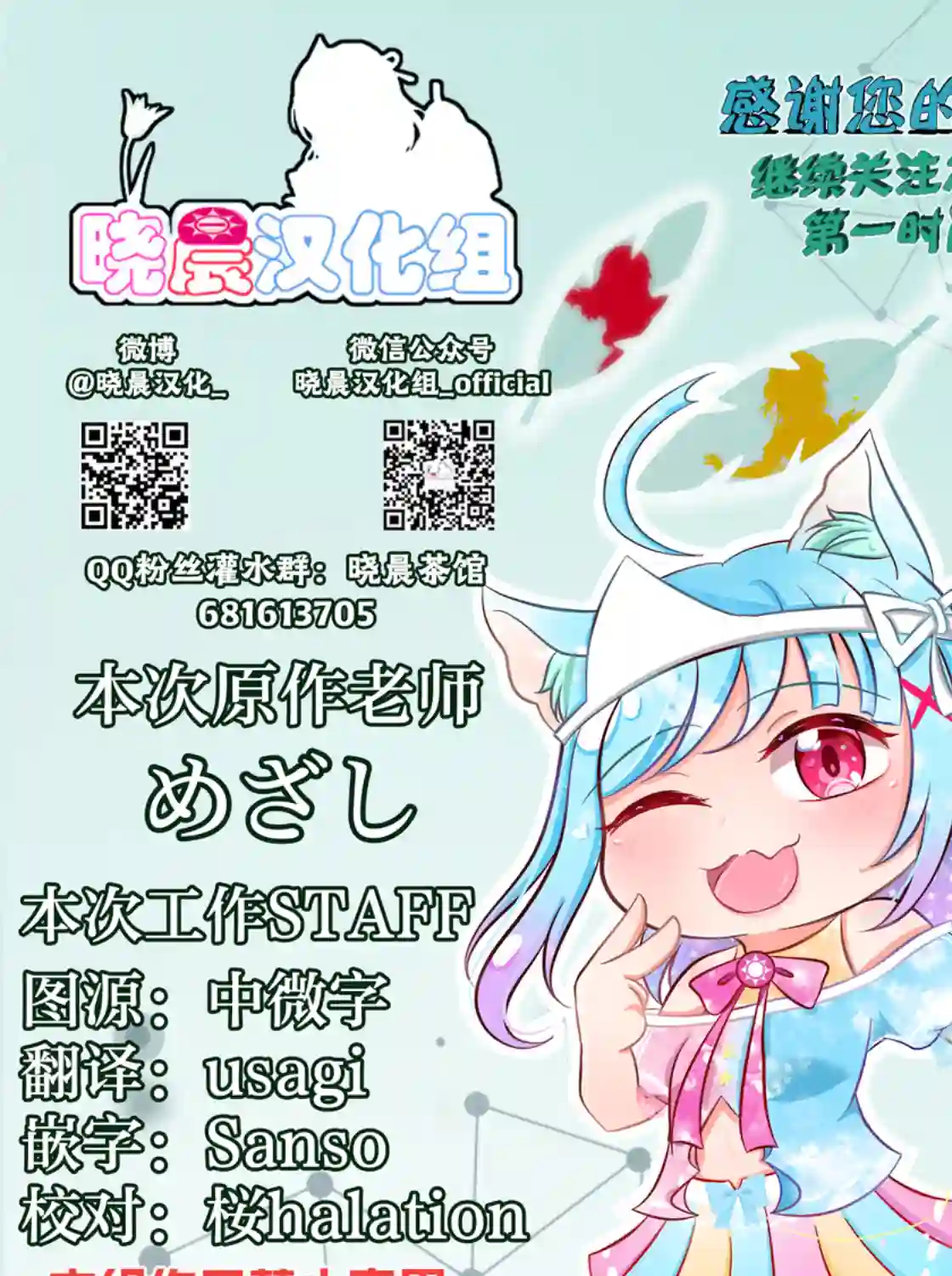 loveliveめざし老师作品集情人节前善丸