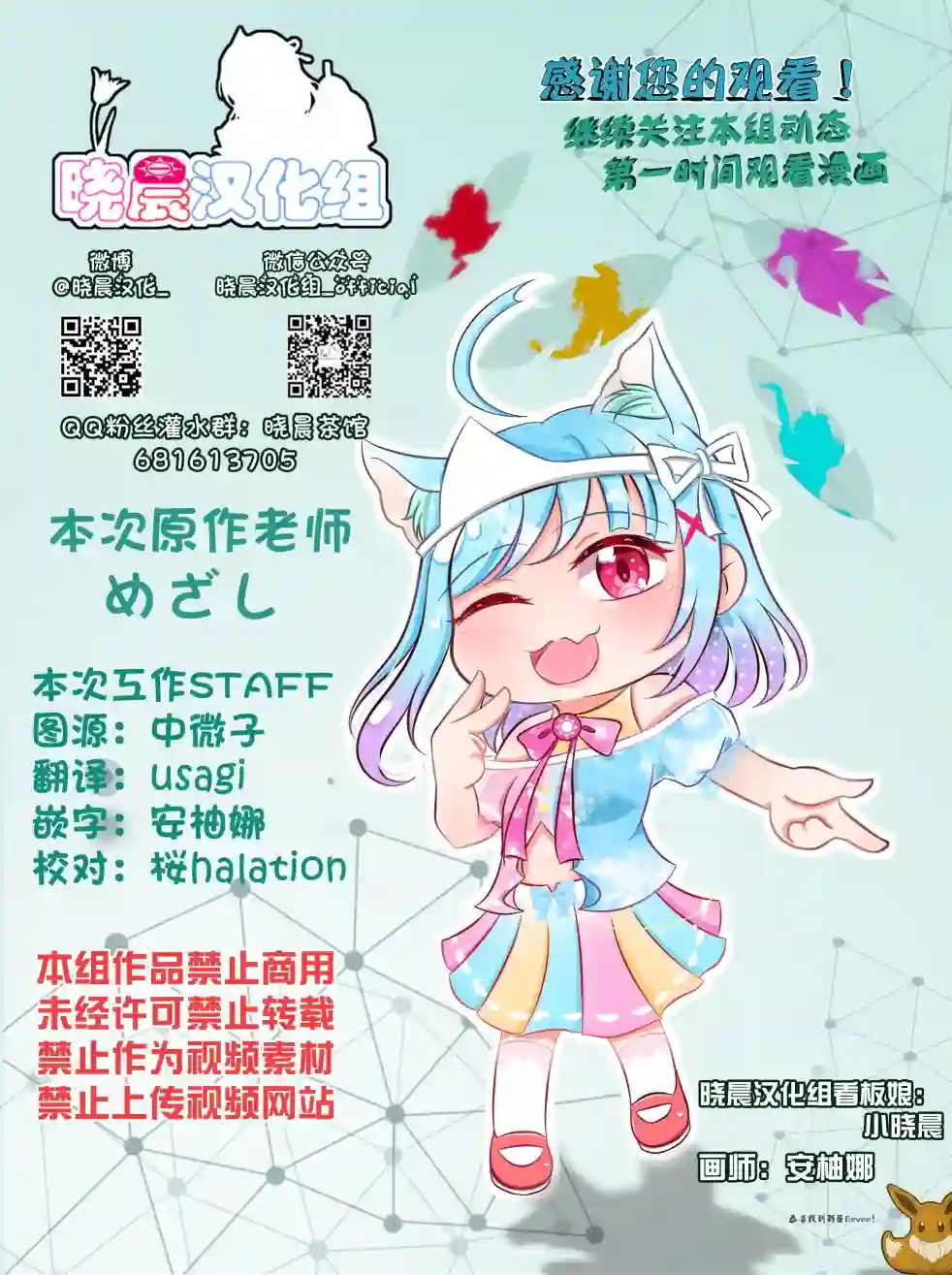 loveliveめざし老师作品集めざし：老师对GS3月号封面步侑的脑洞