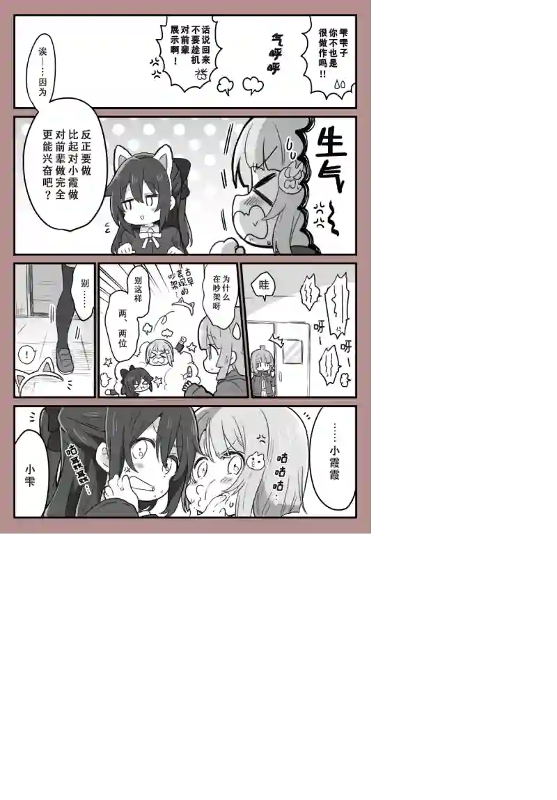 loveliveめざし老师作品集猫之日