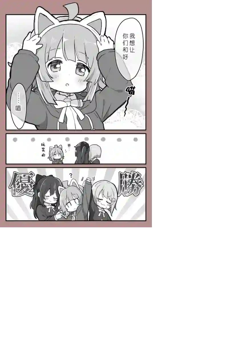 loveliveめざし老师作品集猫之日