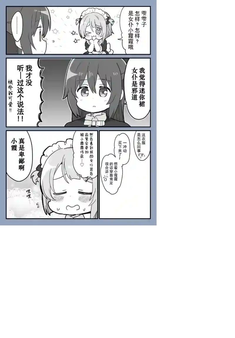 loveliveめざし老师作品集妹抖中须后辈