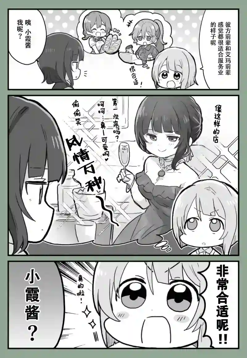 loveliveめざし老师作品集霞果林