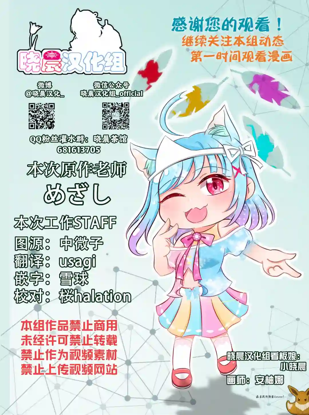 loveliveめざし老师作品集霞果林