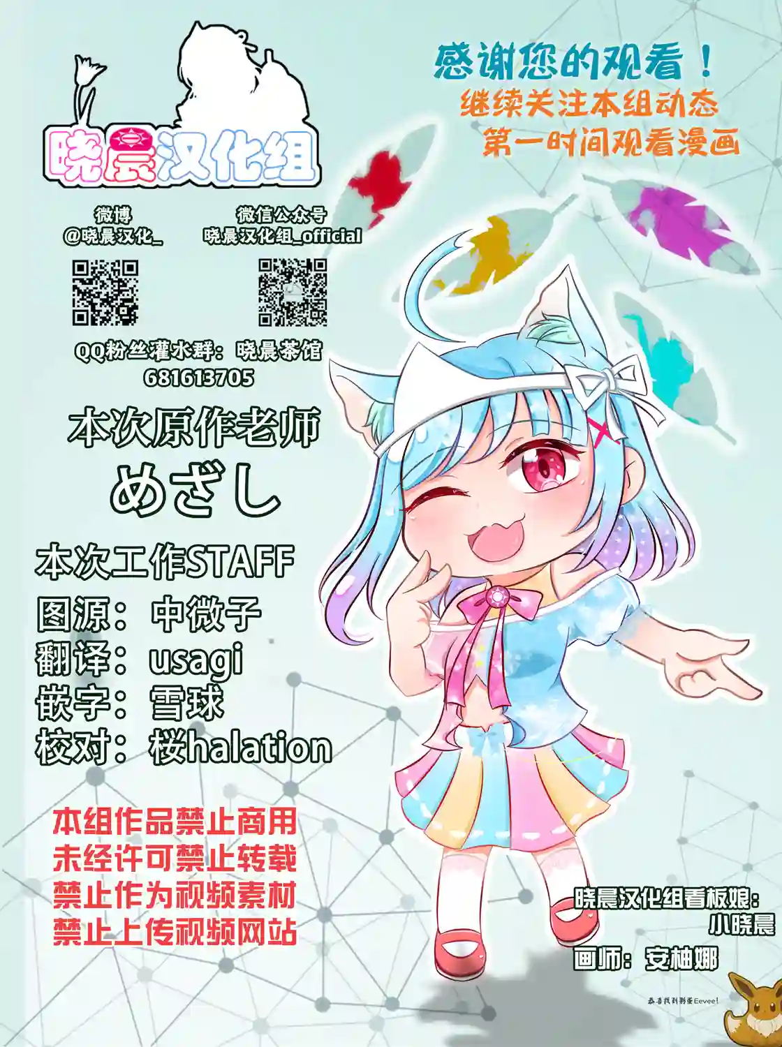 loveliveめざし老师作品集mzs 21年2月合集