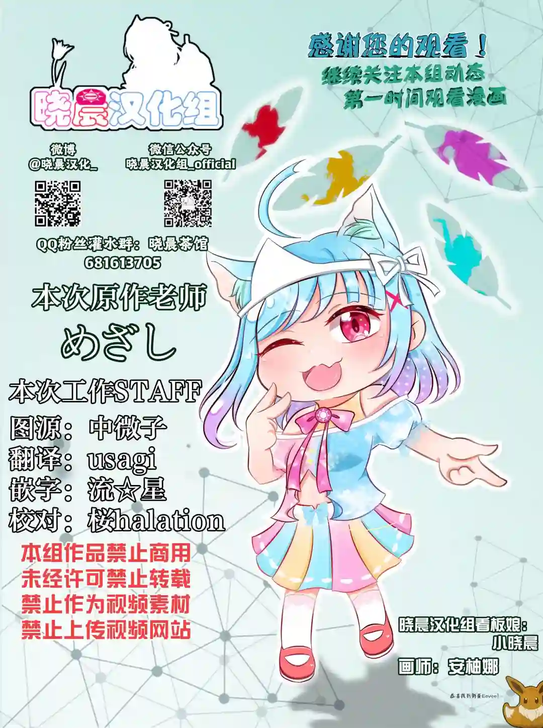 loveliveめざし老师作品集愚人节的侑霞雫三角关系