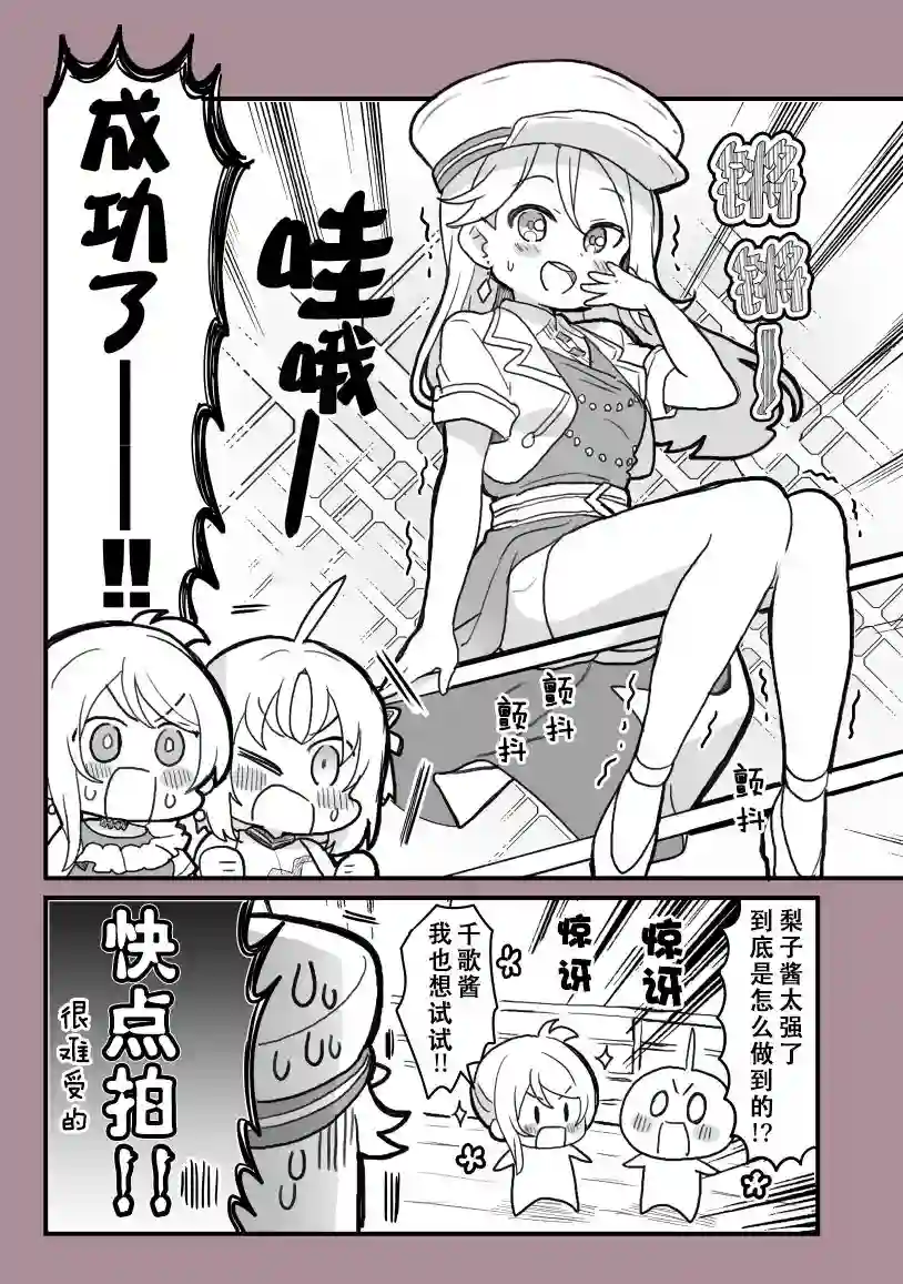 loveliveめざし老师作品集坐上倾斜栏杆的樱内同学