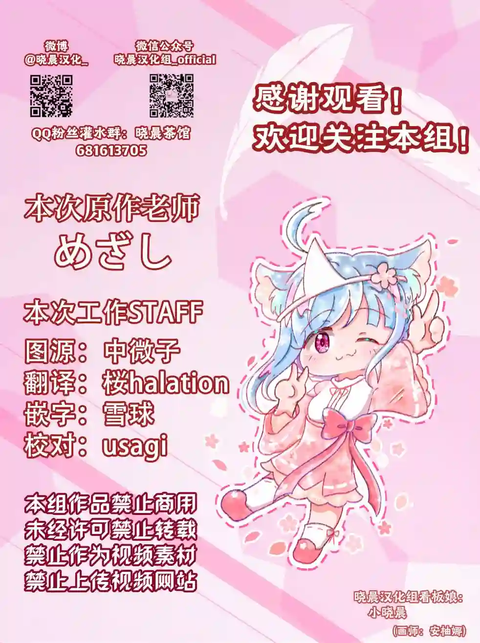 loveliveめざし老师作品集坐上倾斜栏杆的樱内同学