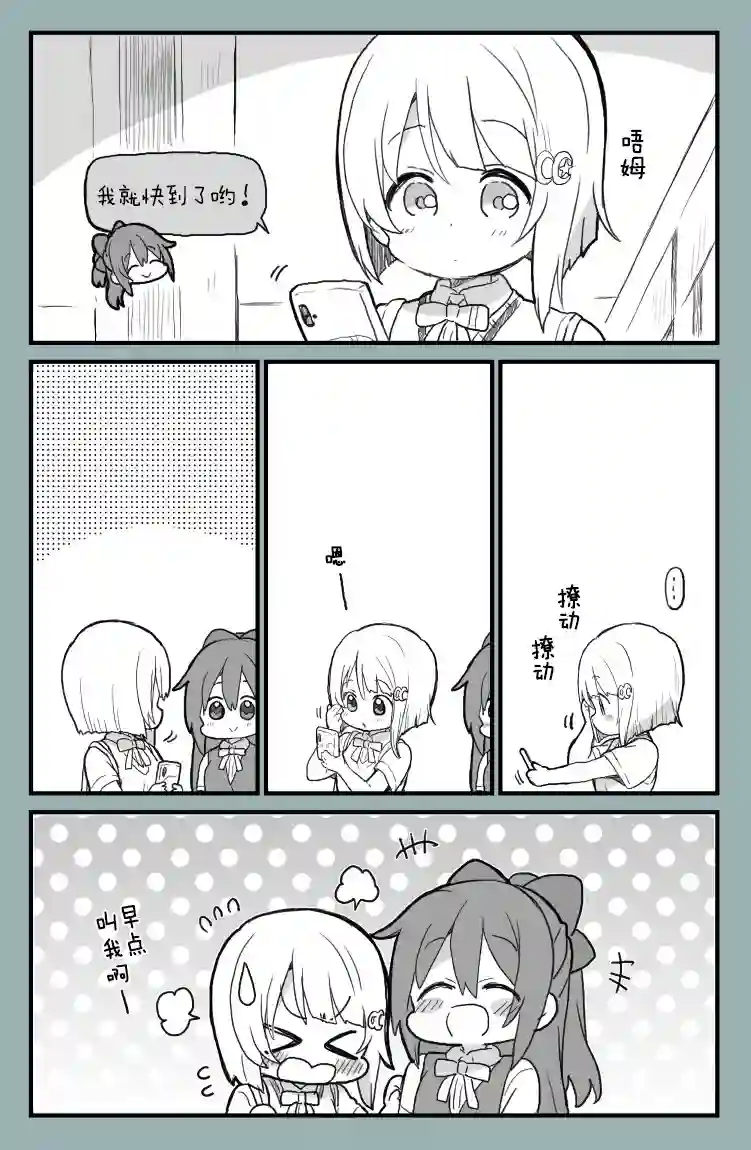 loveliveめざし老师作品集mzs 碰头的雫霞