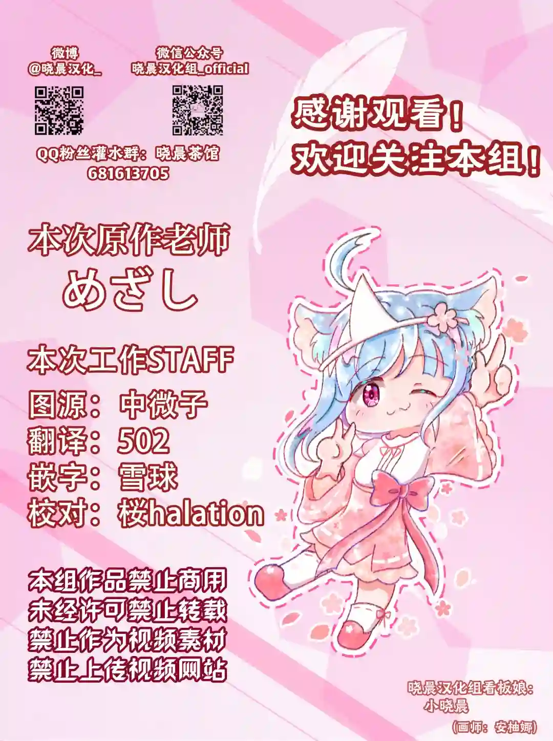 loveliveめざし老师作品集mzs 碰头的雫霞