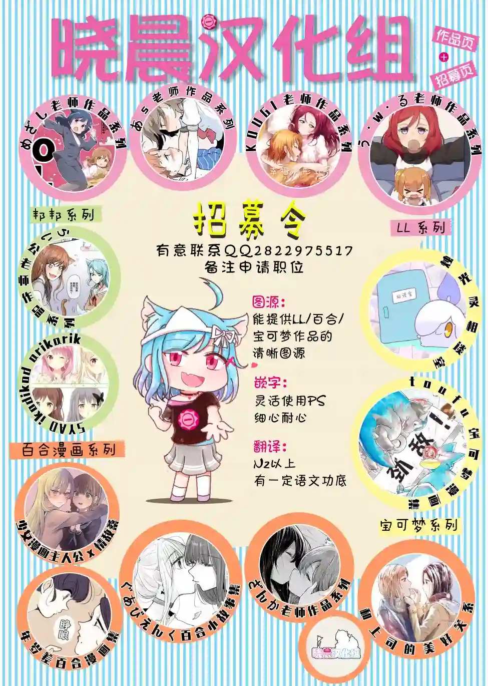 loveliveめざし老师作品集mzs 碰头的雫霞