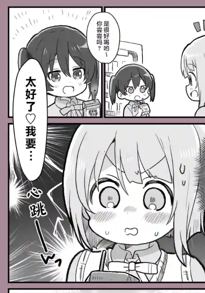 loveliveめざし老师作品集侑前辈和中须后辈怦然心动的间接kiss