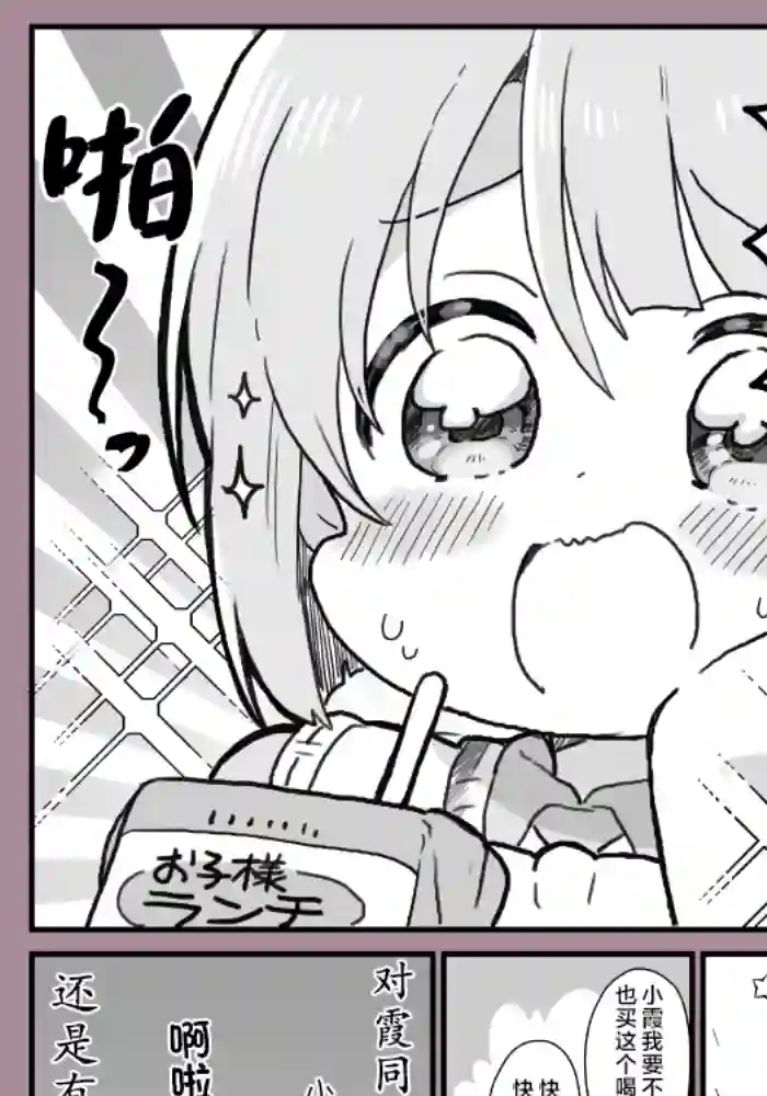 loveliveめざし老师作品集侑前辈和中须后辈怦然心动的间接kiss