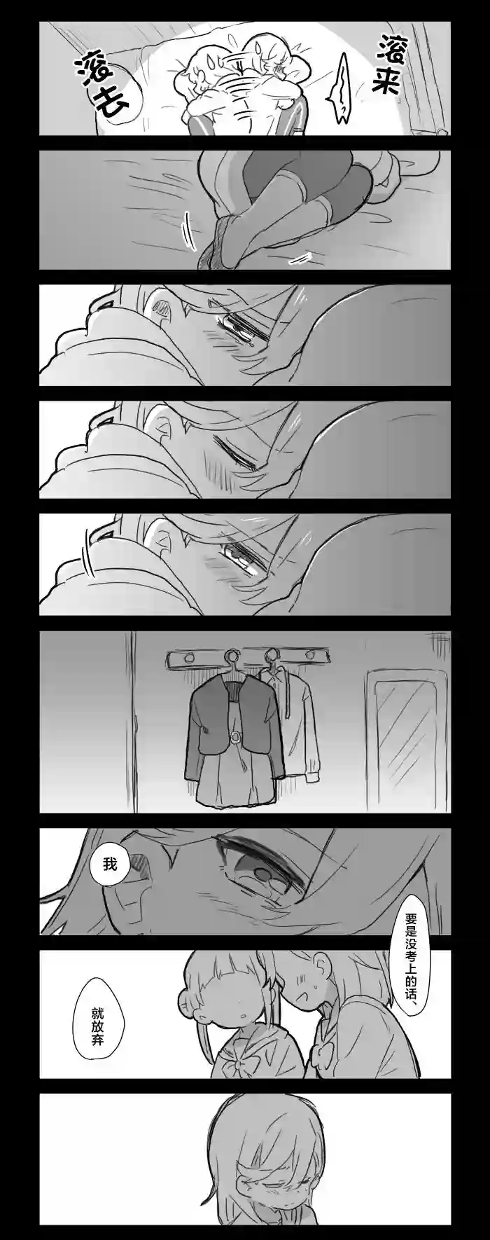 loveliveめざし老师作品集花音酱的春假