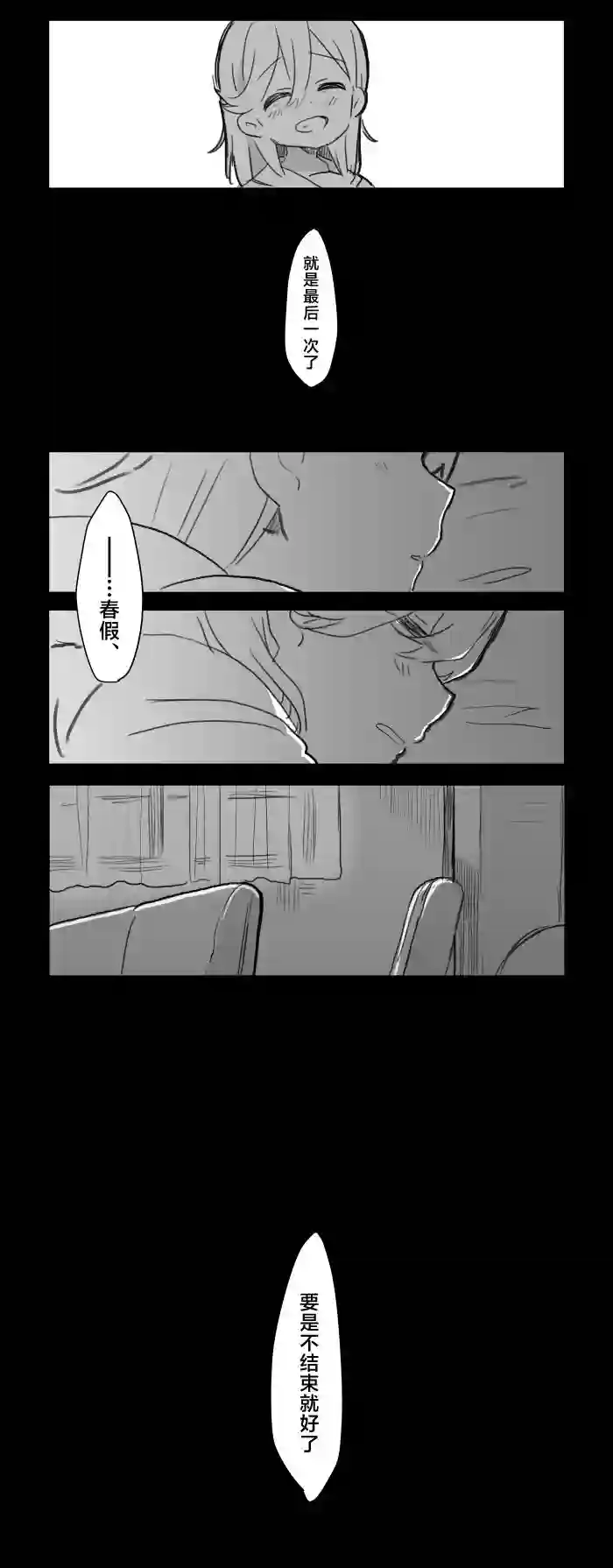 loveliveめざし老师作品集花音酱的春假