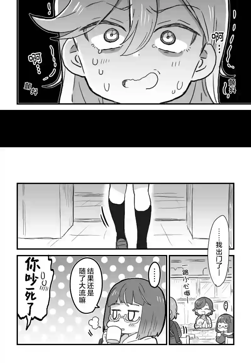 loveliveめざし老师作品集花音酱的裤袜