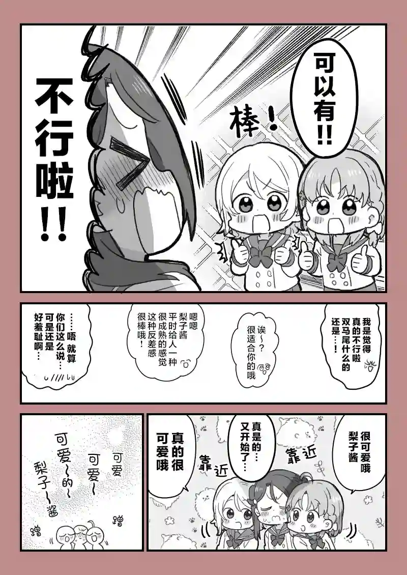 loveliveめざし老师作品集千梨曜