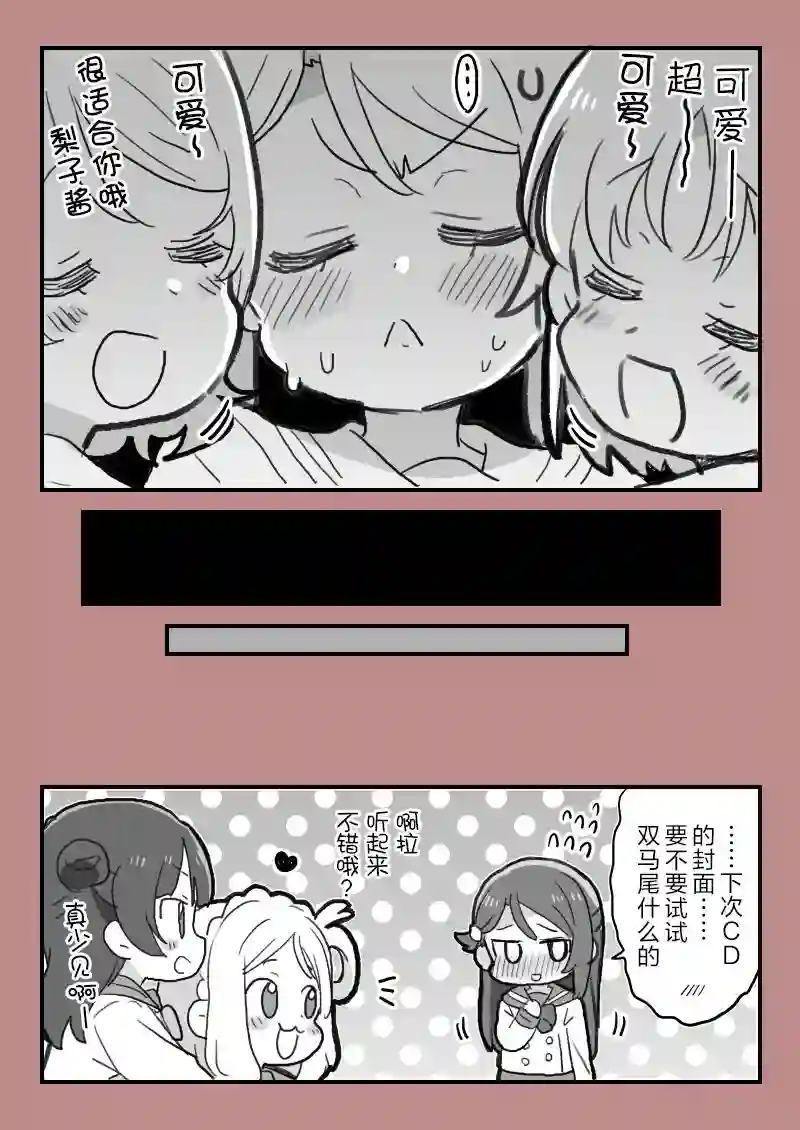 loveliveめざし老师作品集千梨曜