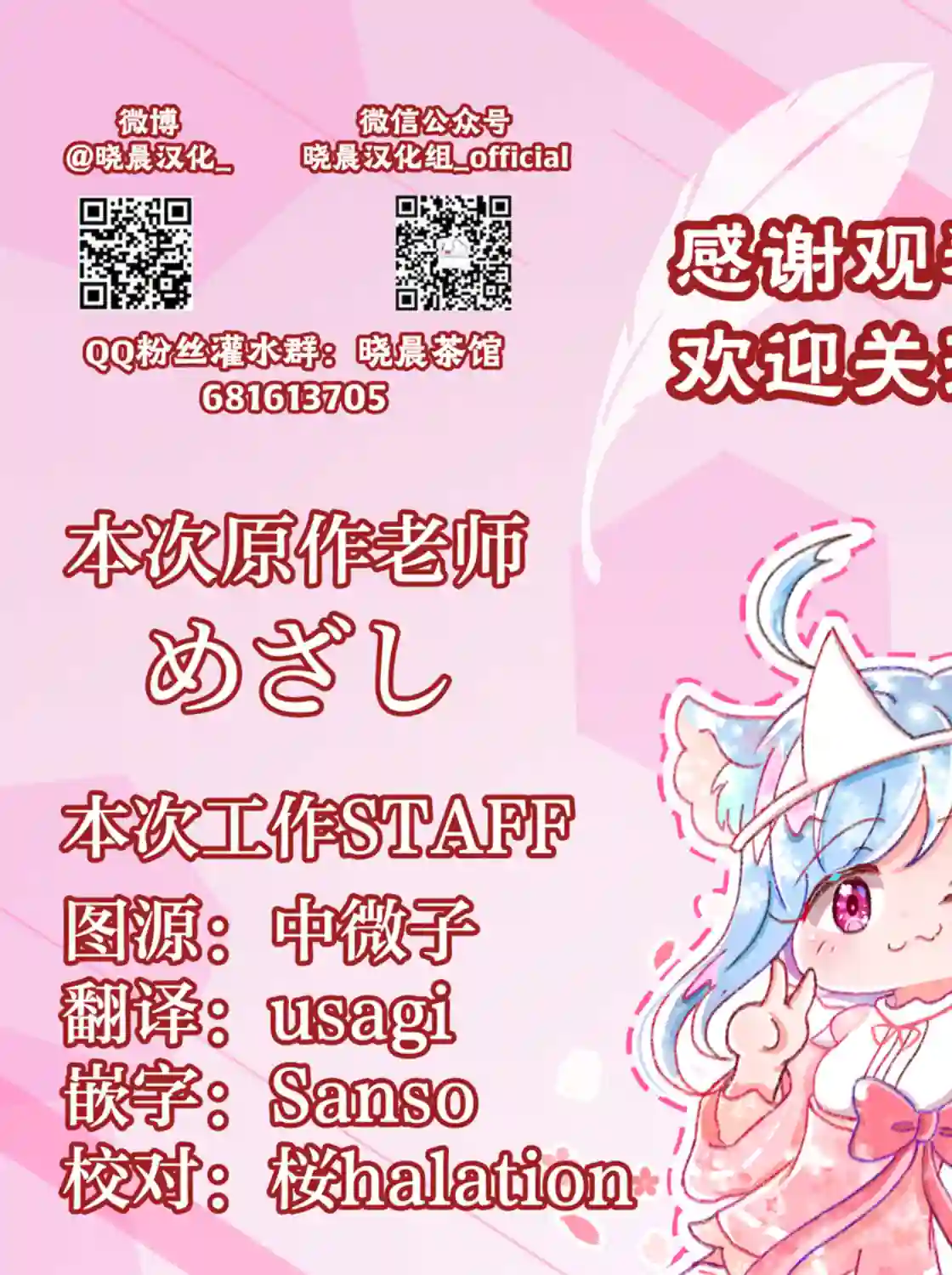 loveliveめざし老师作品集花可砂