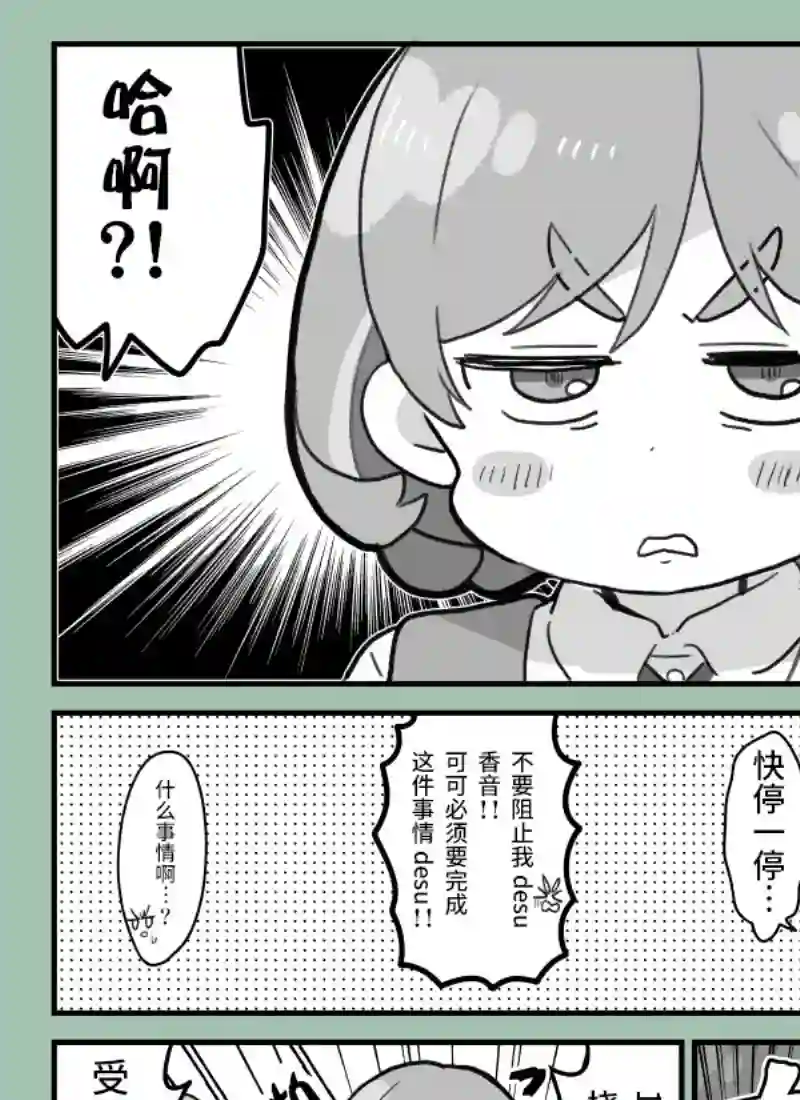 loveliveめざし老师作品集可堇漫画