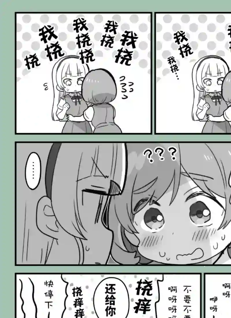 loveliveめざし老师作品集可堇漫画
