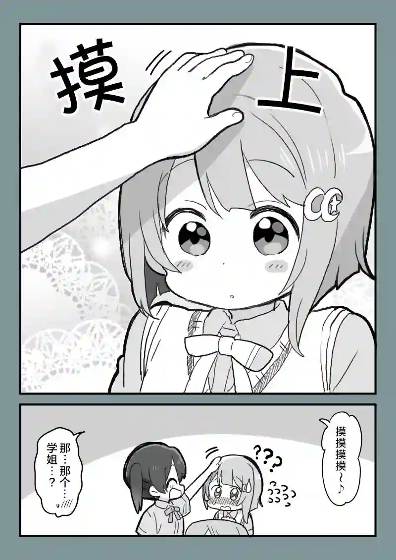 loveliveめざし老师作品集巨大的霞BOX
