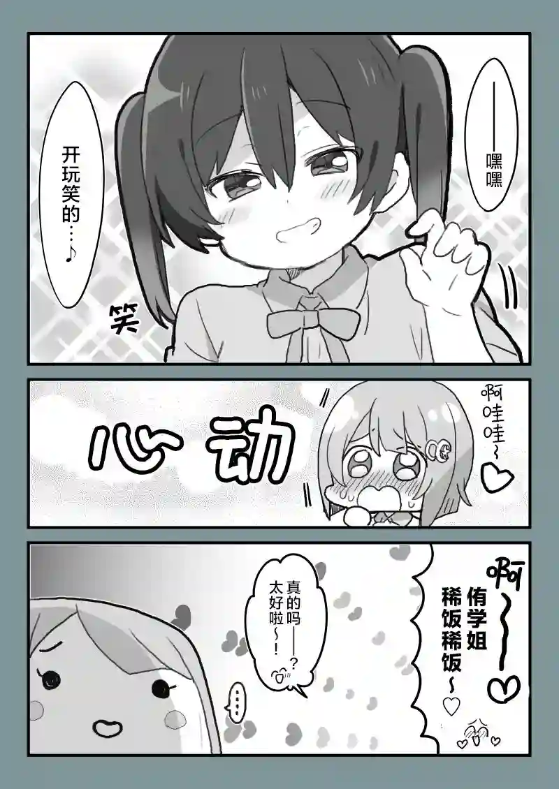 loveliveめざし老师作品集巨大的霞BOX