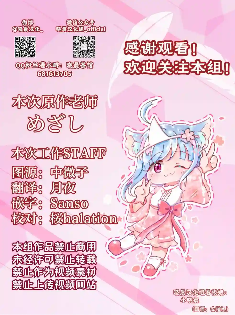 loveliveめざし老师作品集巨大的霞BOX