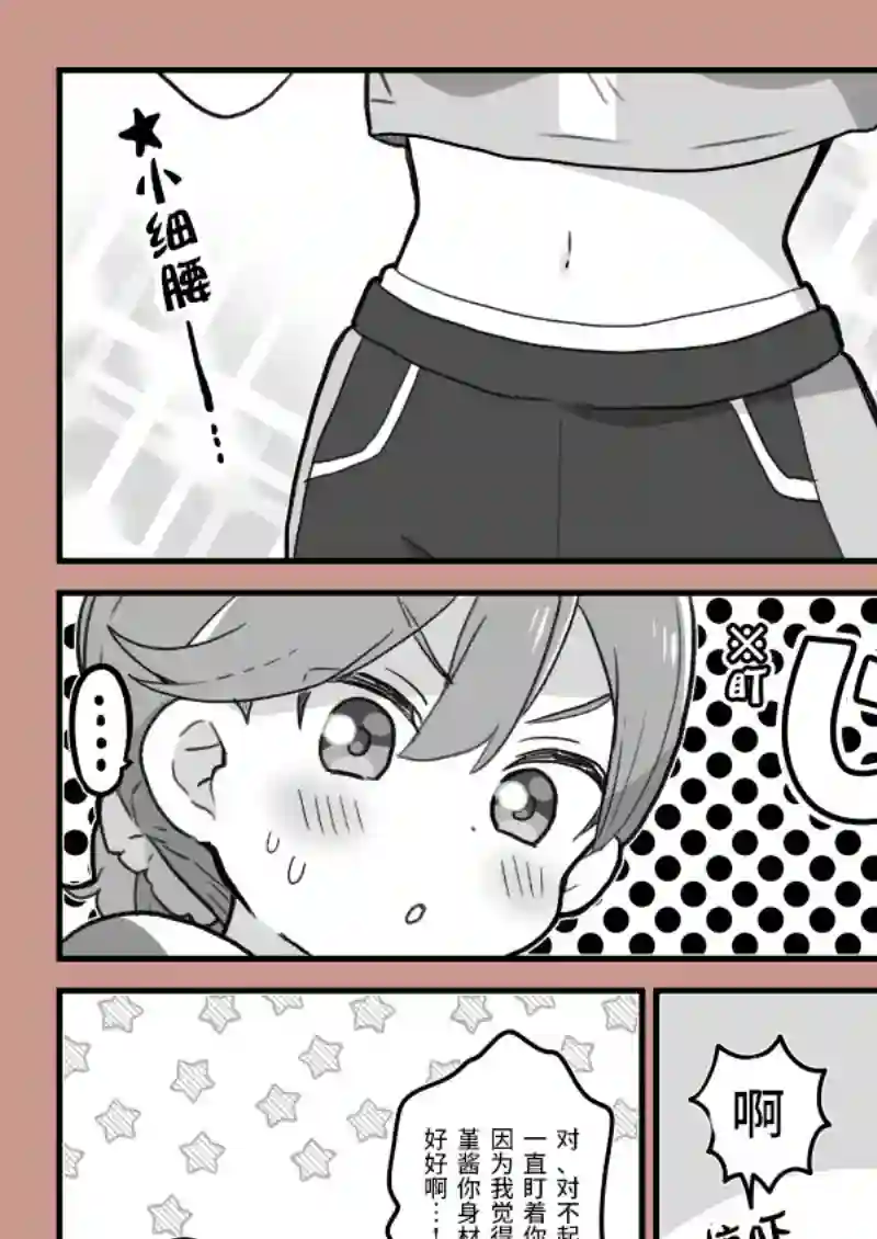 loveliveめざし老师作品集花堇