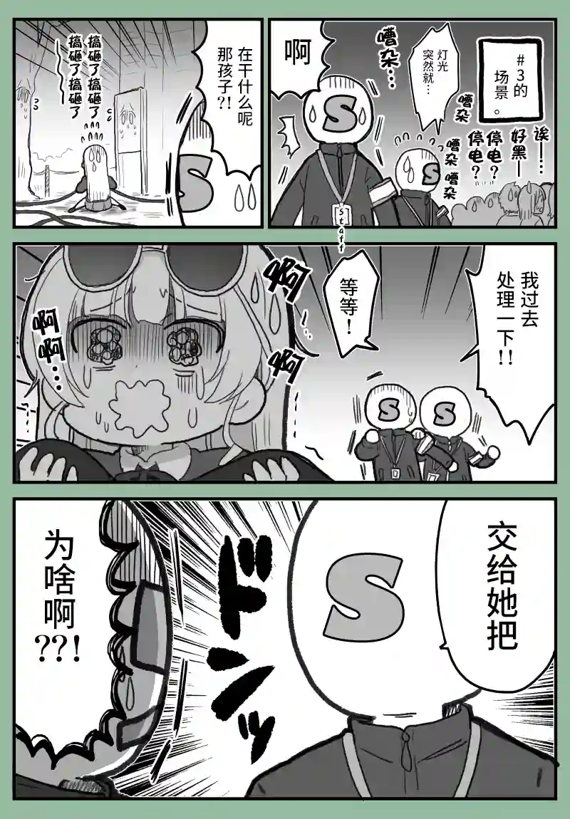 loveliveめざし老师作品集superstar!!第三话