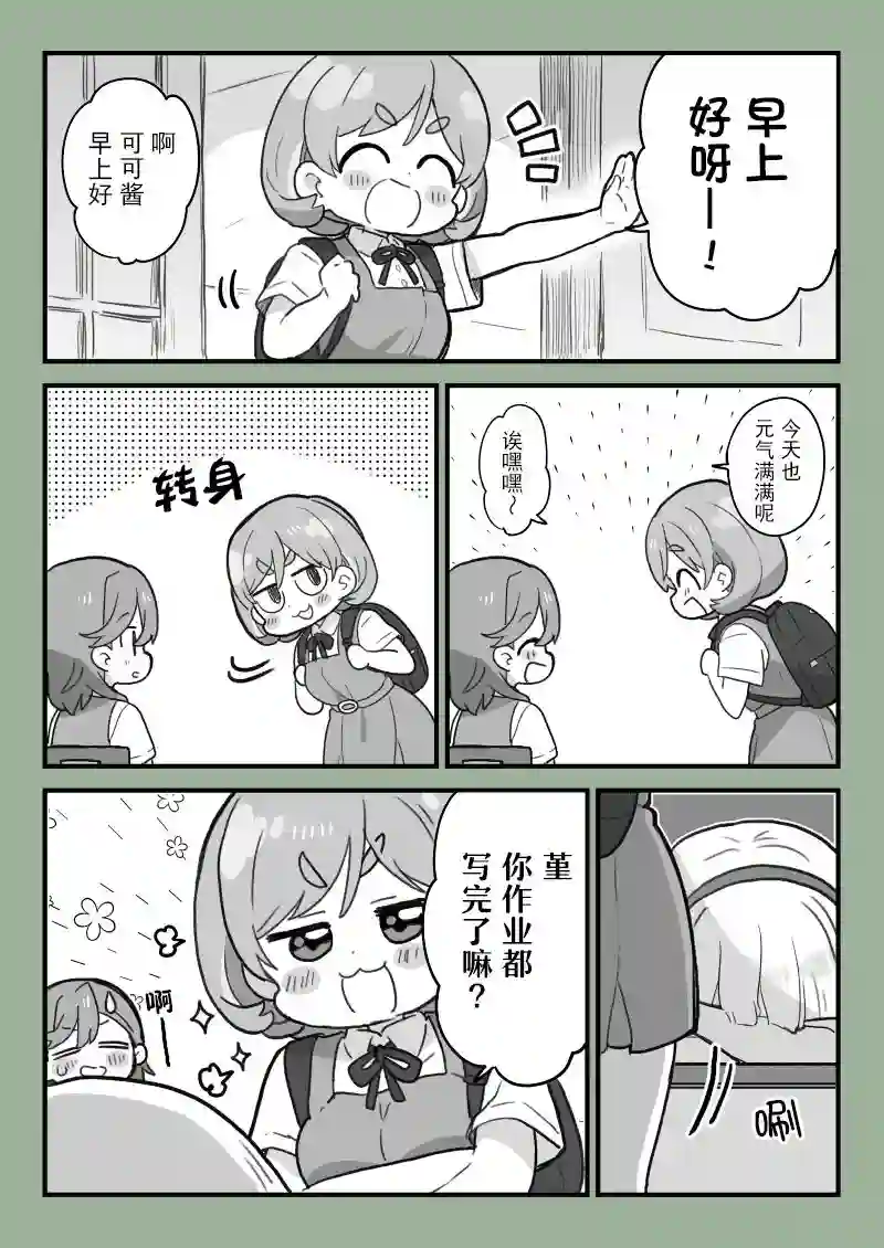 loveliveめざし老师作品集香可堇