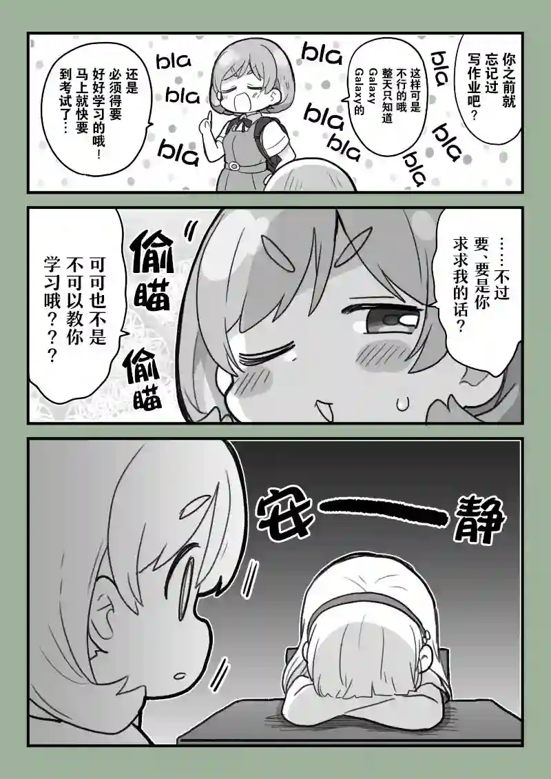 loveliveめざし老师作品集香可堇