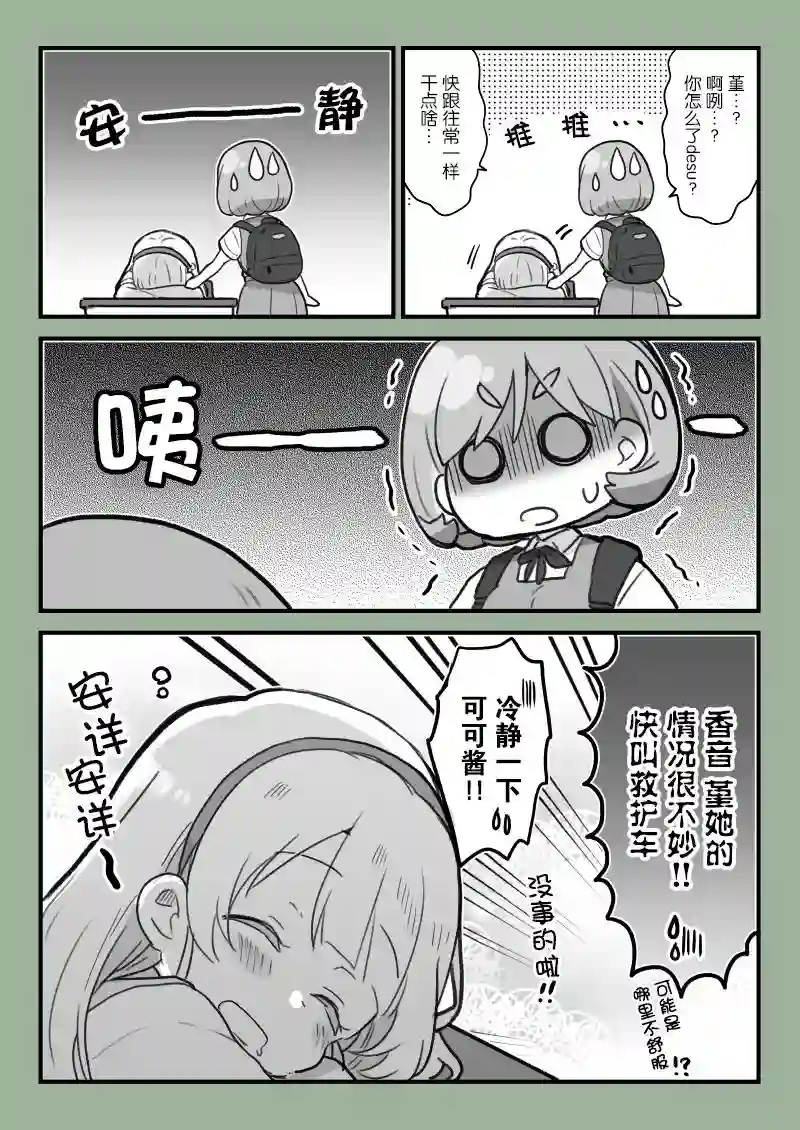 loveliveめざし老师作品集香可堇