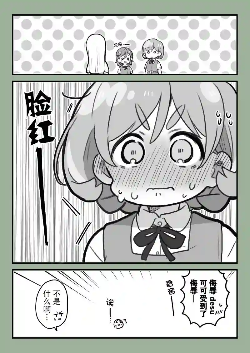 loveliveめざし老师作品集香可堇（续）