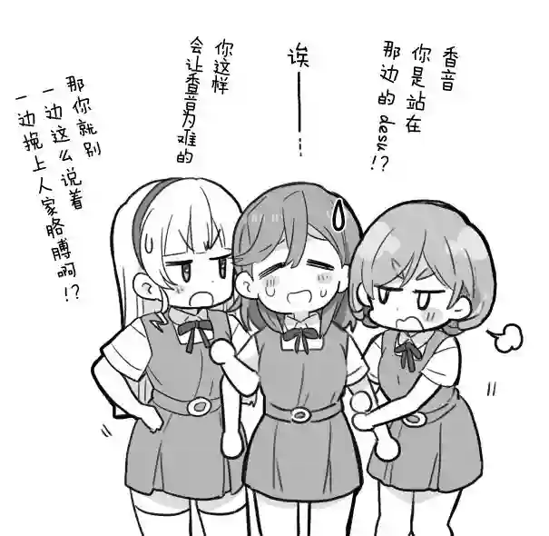 loveliveめざし老师作品集香可堇（续）