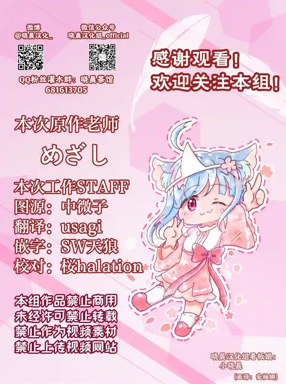 loveliveめざし老师作品集侑酱与步梦与中须后辈的漫画