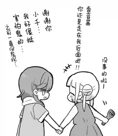 loveliveめざし老师作品集幼时花千